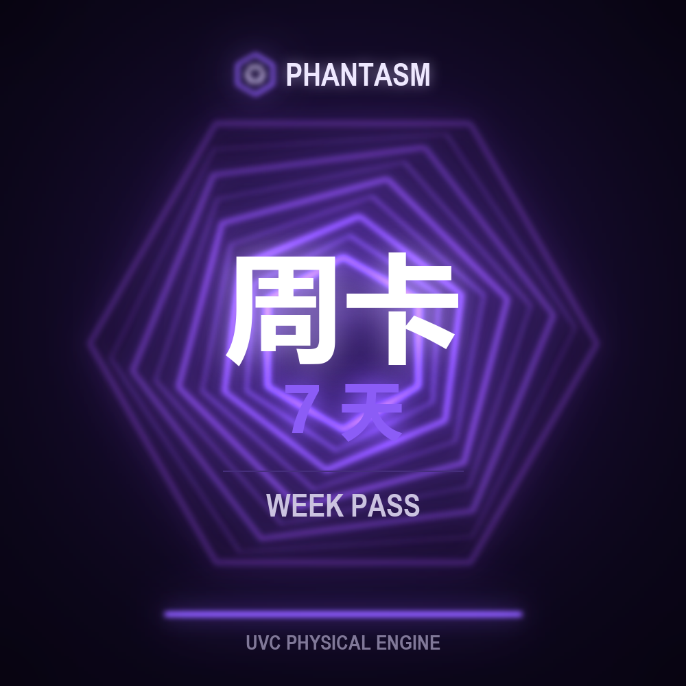 phantasm 周卡