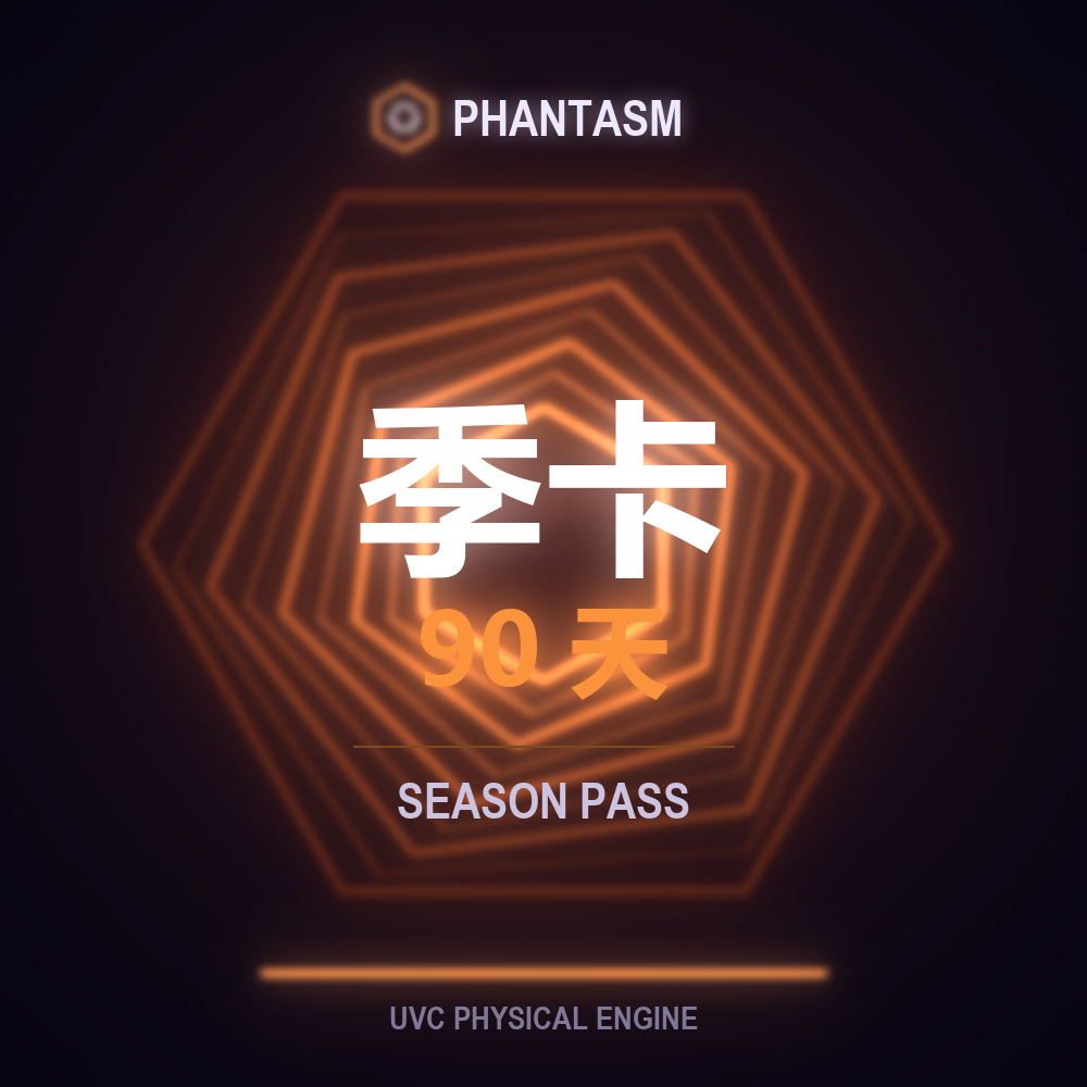 phantasm 季卡